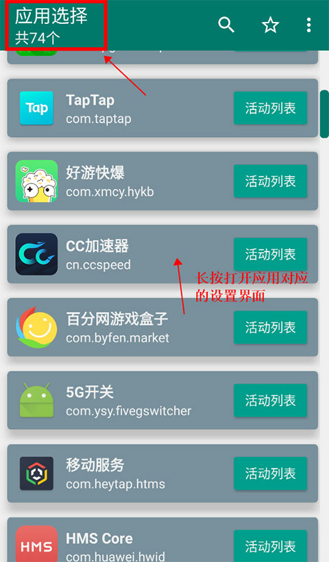 创建快捷方式App官方版 创建快捷方式App官方版
