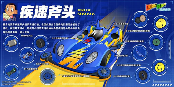 四驱兄弟手游官方版 四驱兄弟手游官方版