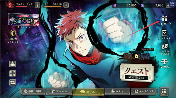 咒术回战幻影游行手游官方版 咒术回战幻影游行手游官方版