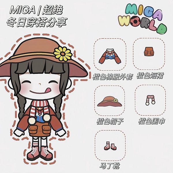 米加小镇世界完整版全部解锁 米加小镇世界完整版全部解锁