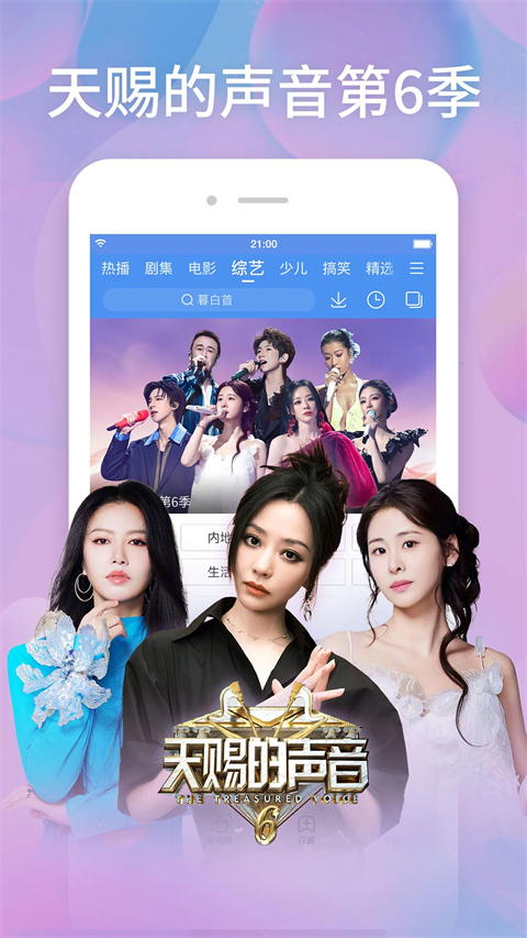 百度影视大全App截图