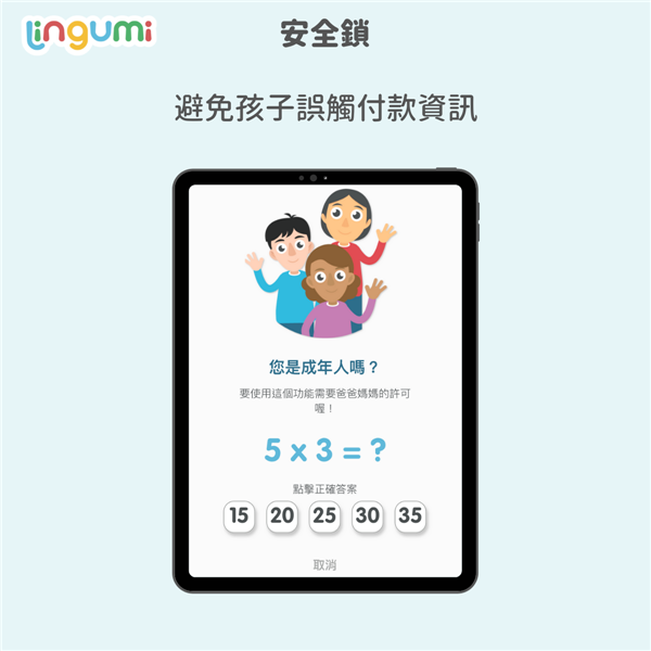 Lingumi幼儿英语启蒙app Lingumi幼儿英语启蒙app