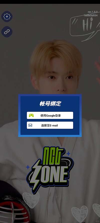 NCT ZONE安卓官方正版 NCT ZONE安卓官方正版