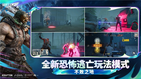 PUBG国际服地铁逃生2025最新版本截图