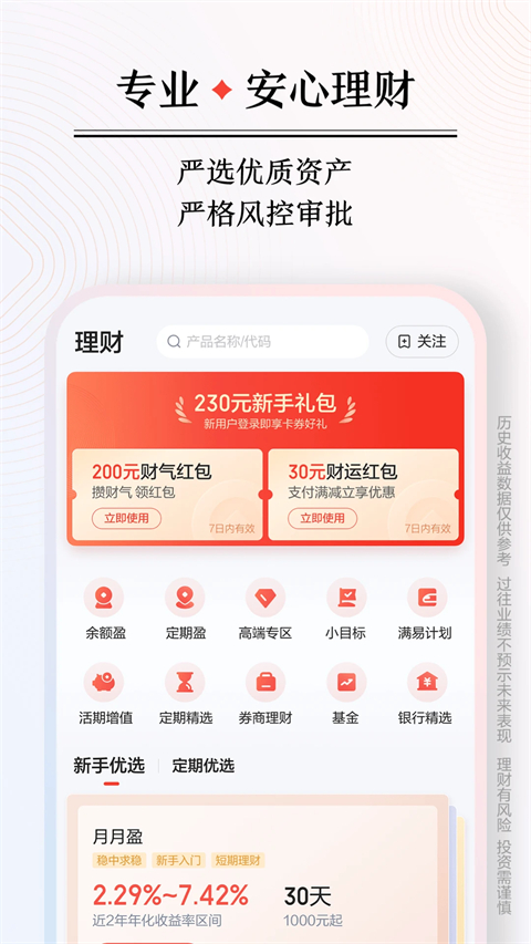 百度钱包app截图