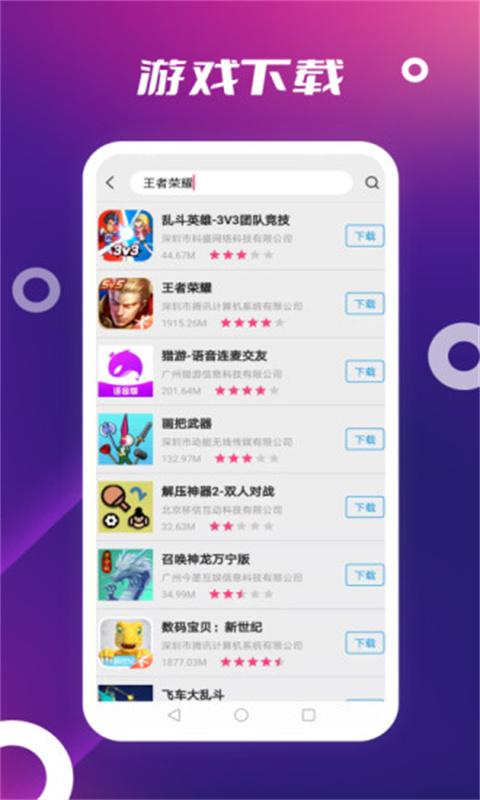 App Store安卓正版截图