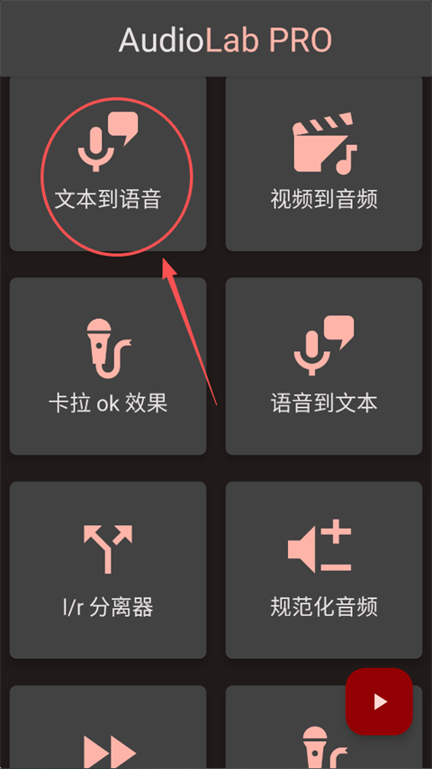 audiolab中文版 audiolab中文版