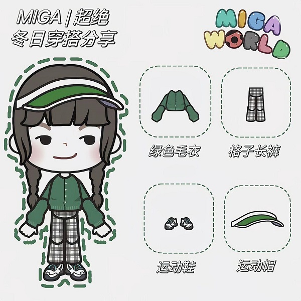 米加小镇世界完整版全部解锁 米加小镇世界完整版全部解锁