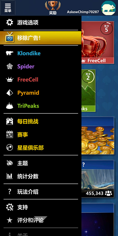微软纸牌安卓版(Solitaire) 微软纸牌安卓版(Solitaire)
