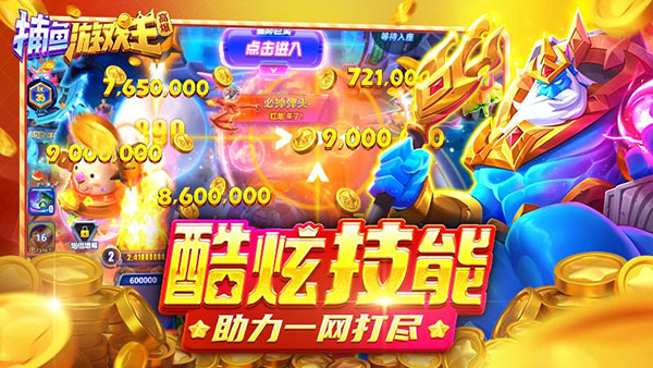 捕鱼达人微信红包版截图