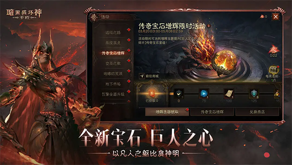 暗黑破坏神不朽手游台服截图