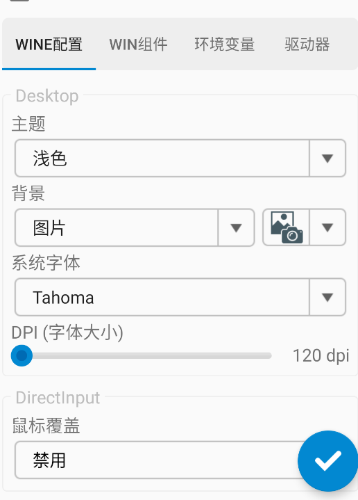 Winlator模拟器汉化版 Winlator模拟器汉化版