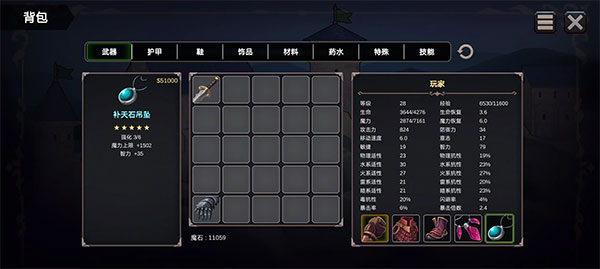 异世界游记手游 异世界游记手游