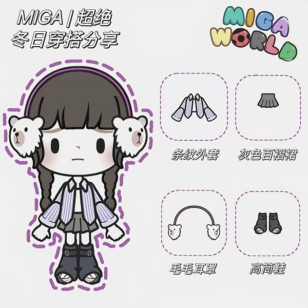 米加小镇世界完整版全部解锁 米加小镇世界完整版全部解锁