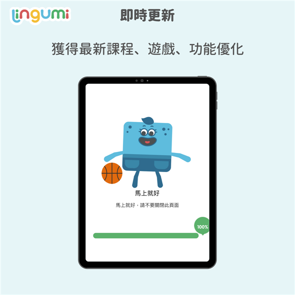 Lingumi幼儿英语启蒙app Lingumi幼儿英语启蒙app