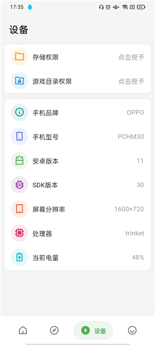 画质侠画质助手2025最新版 画质侠画质助手2025最新版