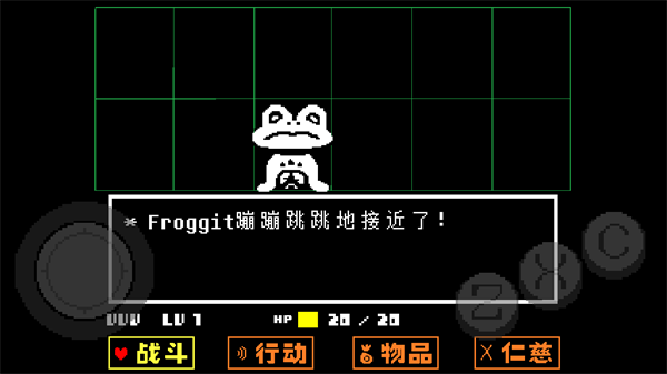 传说之下手机中文版(UNDERTALE)截图