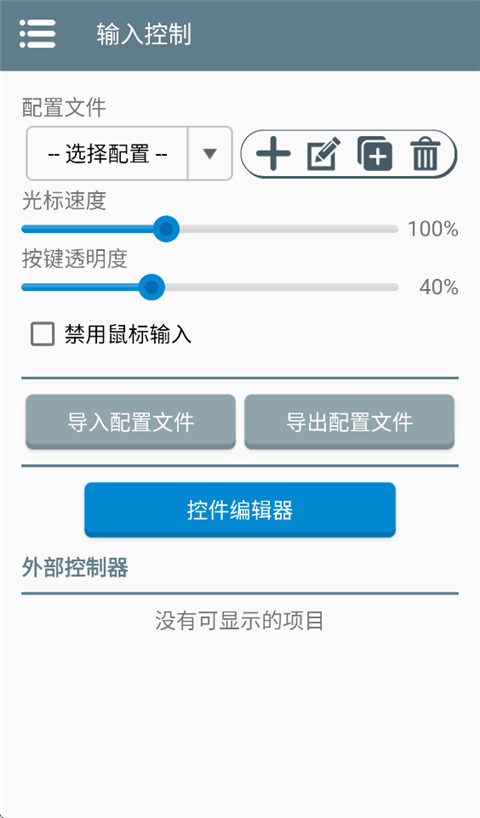 Winlator模拟器汉化版截图