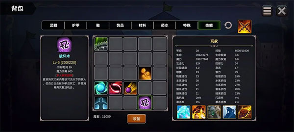 异世界游记手游 异世界游记手游