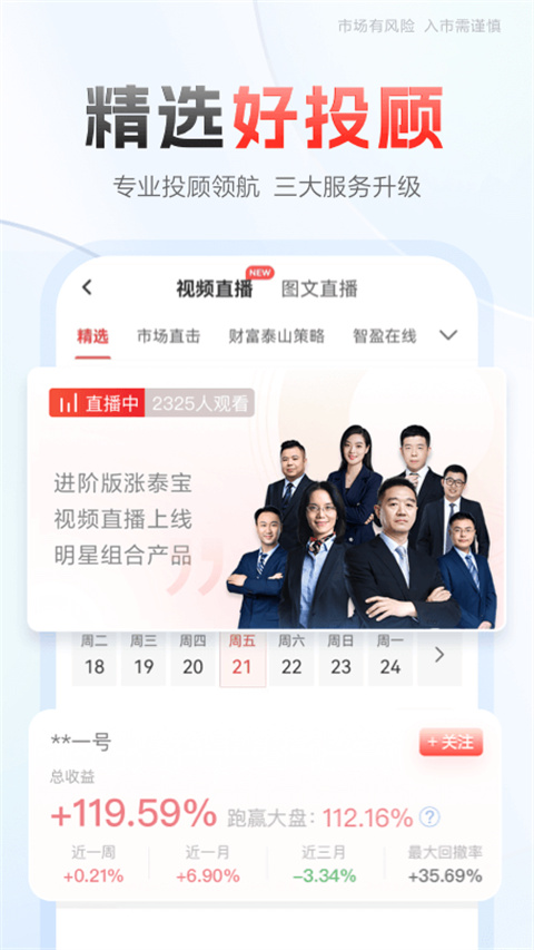 齐鲁证券交易软件手机版截图