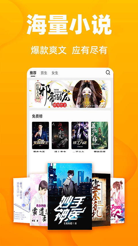 快读免费小说app截图