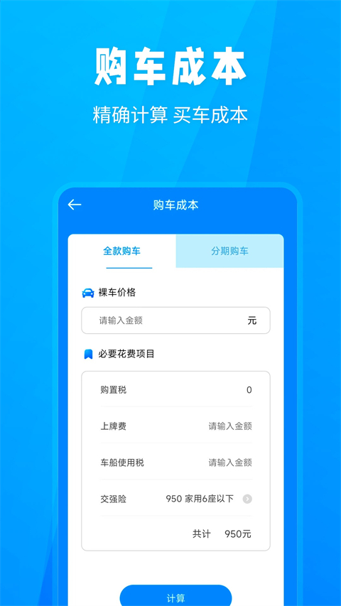 随手拍违章App截图