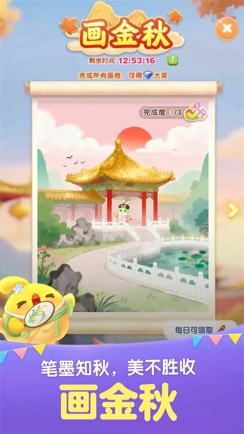 天天爱消除ipad版截图