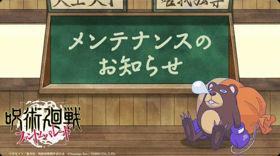 咒术回战幻影游行手游官方版 咒术回战幻影游行手游官方版