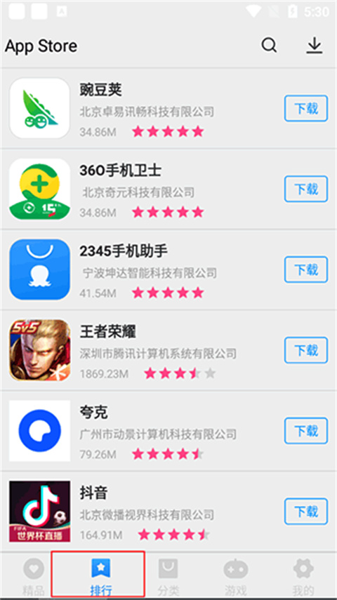 App Store安卓正版 App Store安卓正版