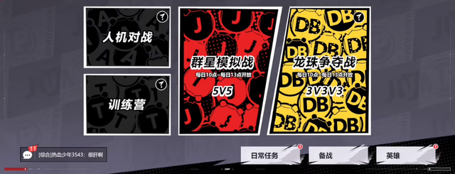 漫画群星大集结手游 漫画群星大集结手游