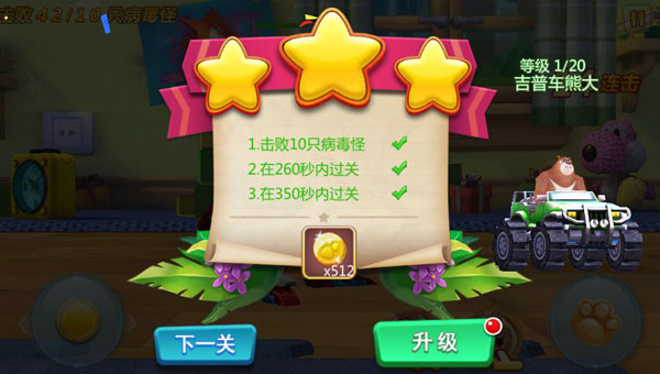 熊出没大冒险官方版 熊出没大冒险官方版