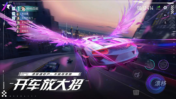 王牌竞速先锋服官方版截图