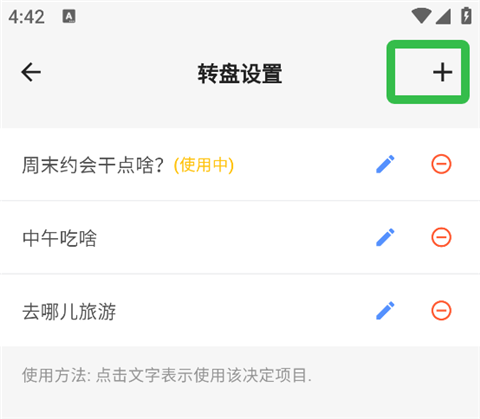 抽签助手app 抽签助手app