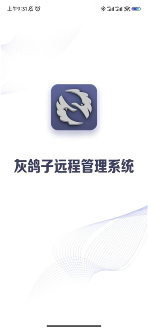 灰鸽子远程控制软件手机版 灰鸽子远程控制软件手机版