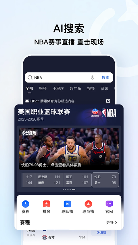 腾讯浏览器官方版截图