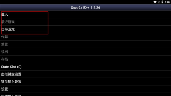 sfc模拟器手机版 sfc模拟器手机版