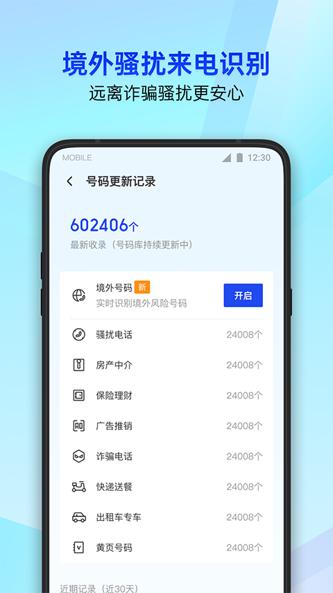 腾讯手机助手App新版截图