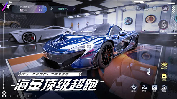 王牌竞速先锋服官方版截图