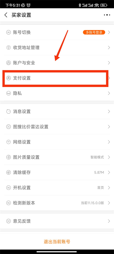阿里巴巴1688货源批发官方版 阿里巴巴1688货源批发官方版