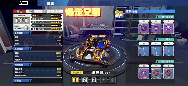 四驱兄弟手游官方版 四驱兄弟手游官方版