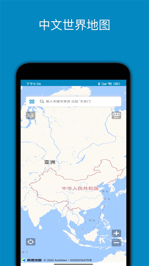 中文世界地图app截图