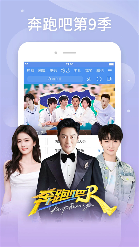 百度影视大全App截图