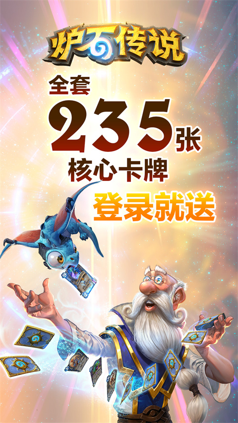 炉石传说手游台服 炉石传说手游台服