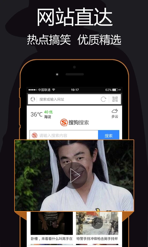 私密浏览器app截图