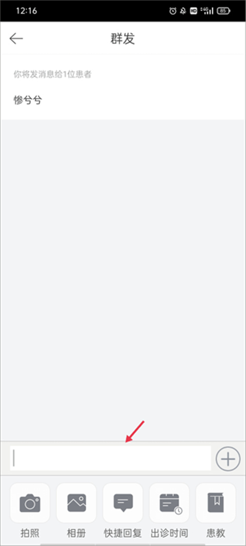 病历夹经典版APP 病历夹经典版APP