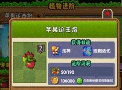 Plants vs Zombies 2国际版手机版 Plants vs Zombies 2国际版手机版