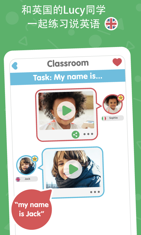 Lingumi幼儿英语启蒙app截图