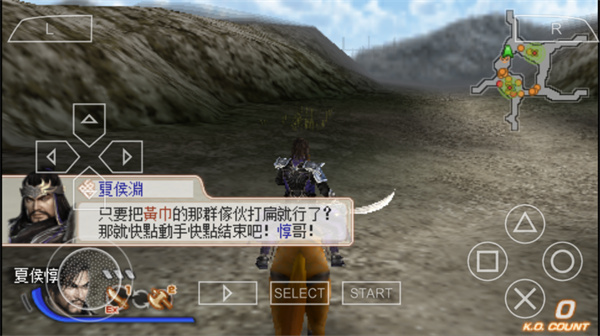 真三国无双6手机版截图