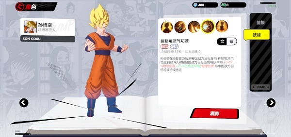 漫画群星大集结手游 漫画群星大集结手游