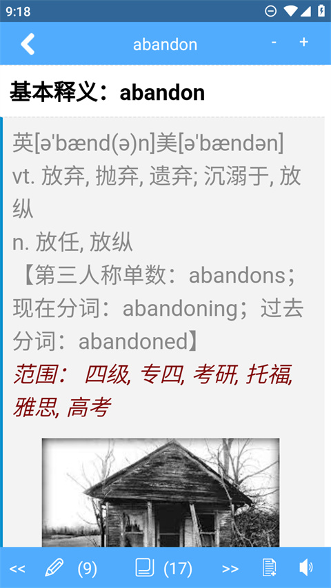 词根词缀字典App最新版截图